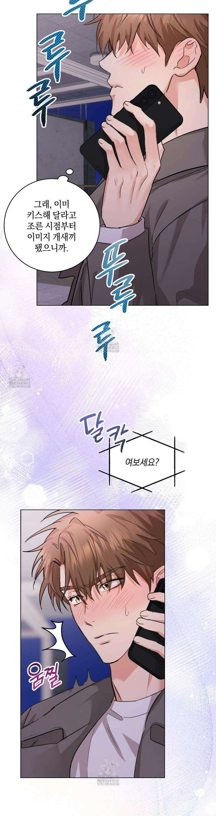 민트사탕러브 17화 34