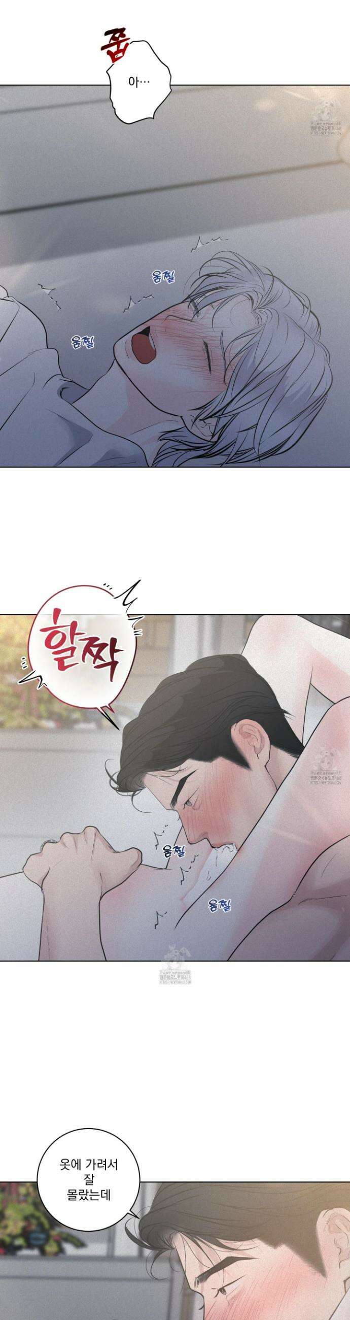 염원하소서 80화 2