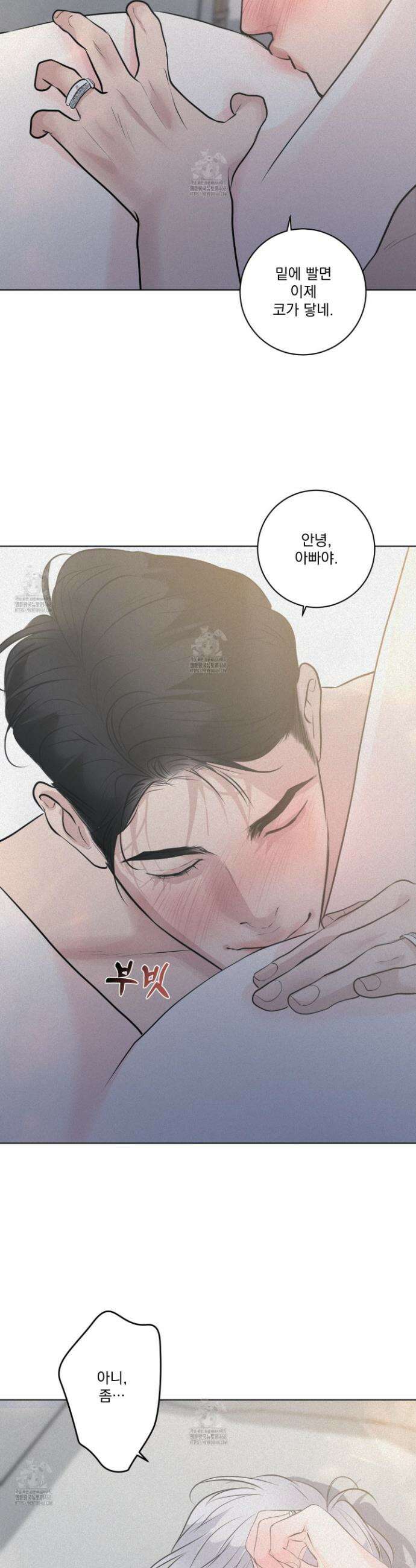 염원하소서 80화 3