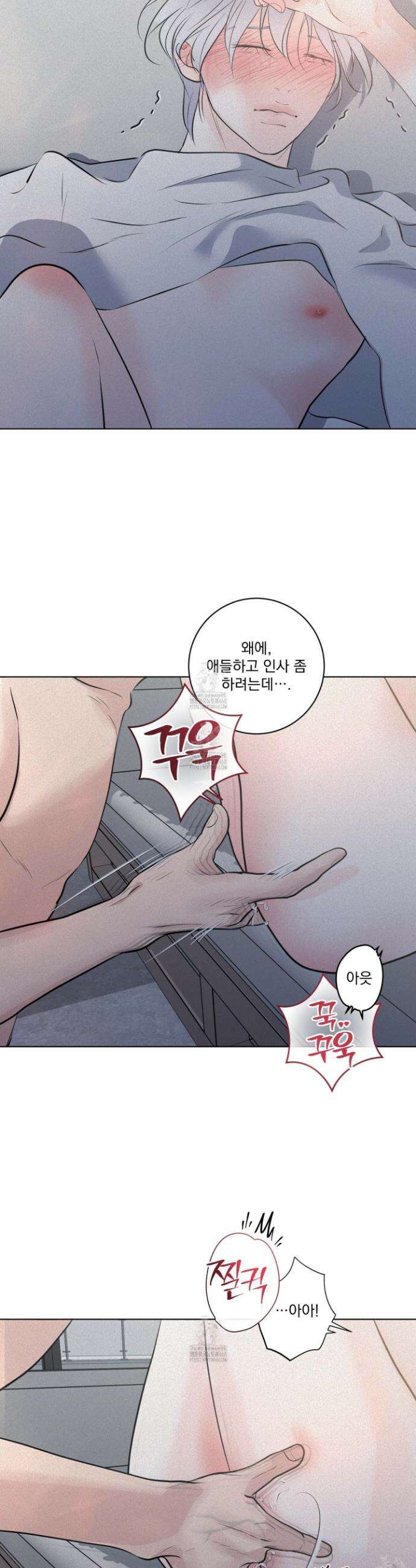염원하소서 80화 4