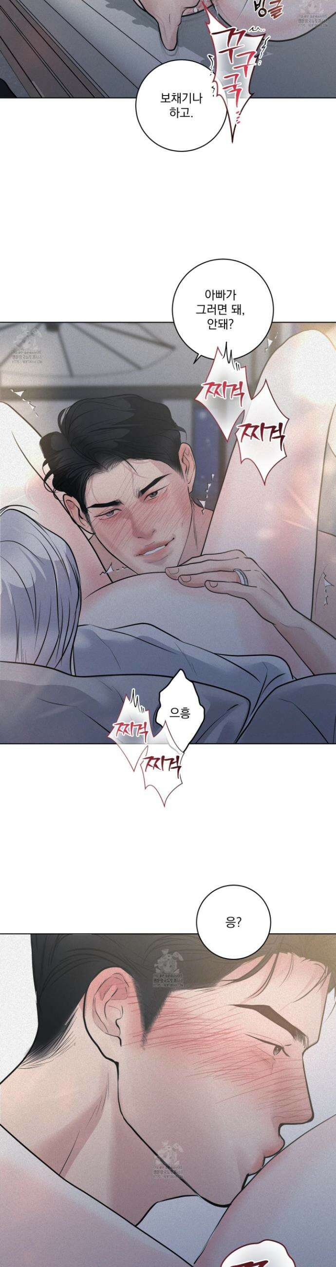 염원하소서 80화 5