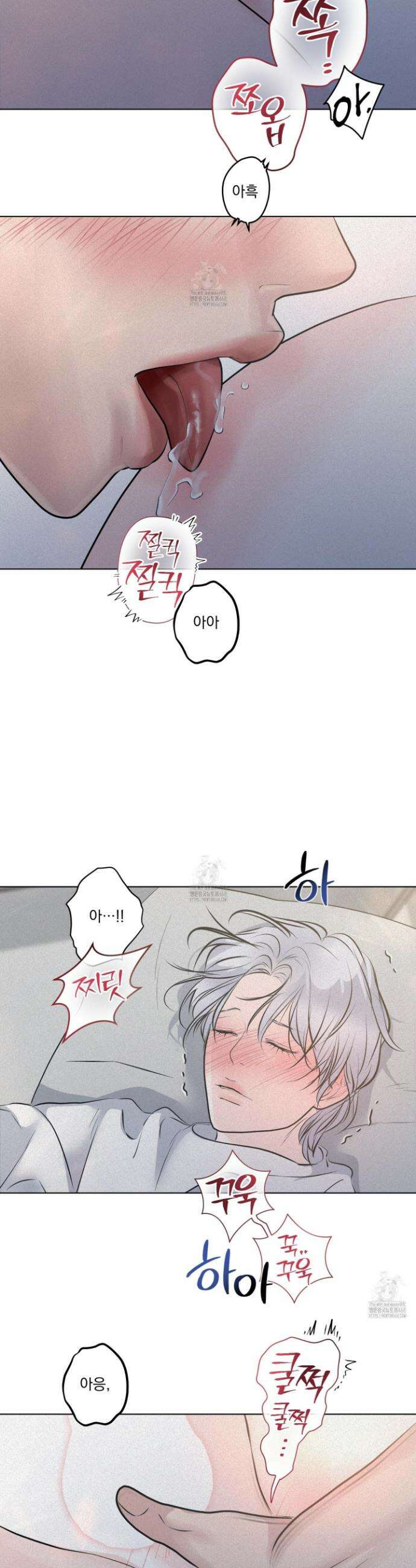 염원하소서 80화 6