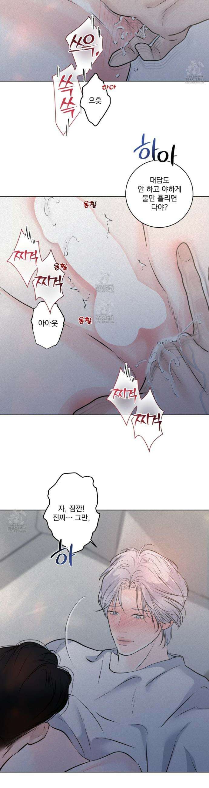 염원하소서 80화 7