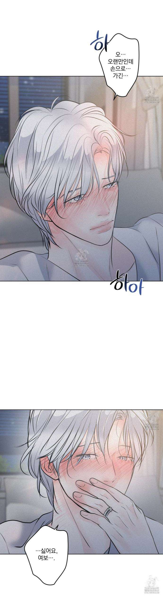 염원하소서 80화 8