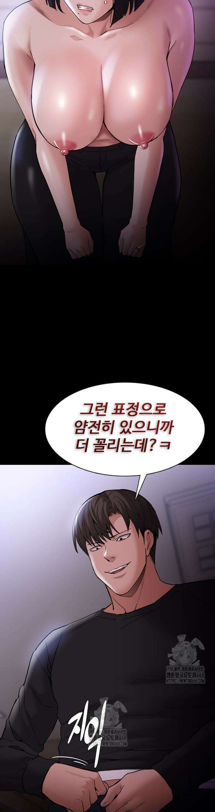 치한중독 133화 2