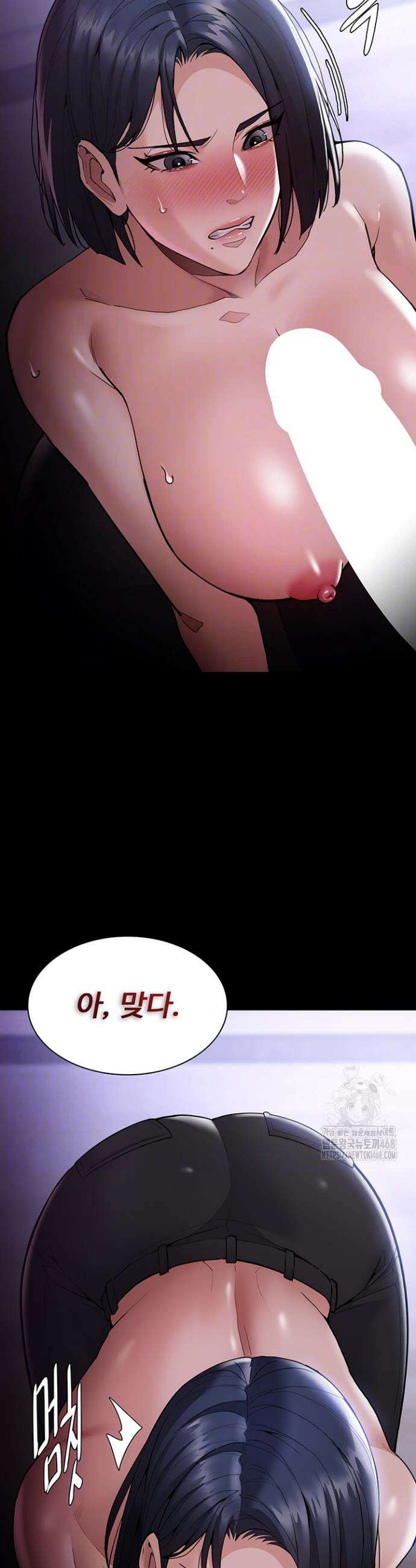 치한중독 133화 5