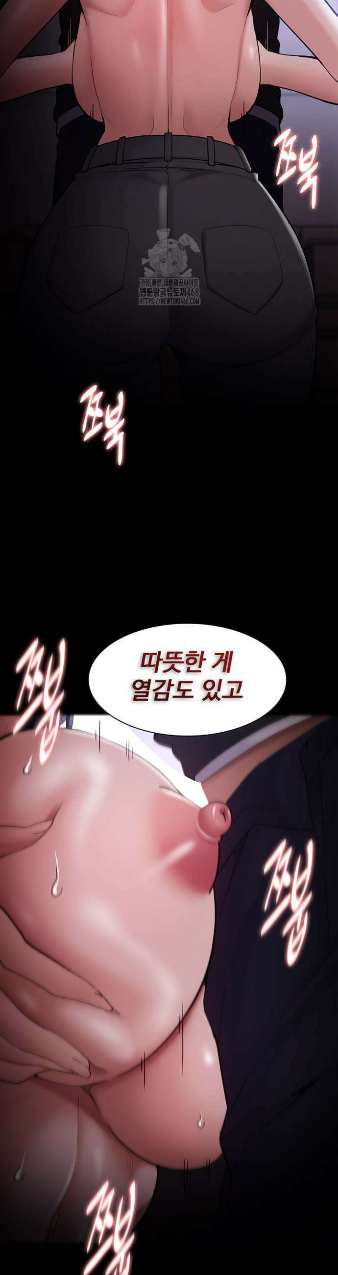 치한중독 133화 9