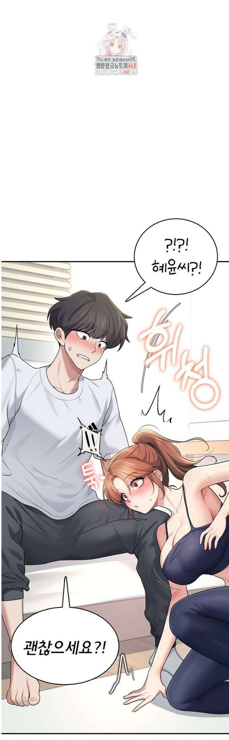 무선 연결 오나홀 31화 1