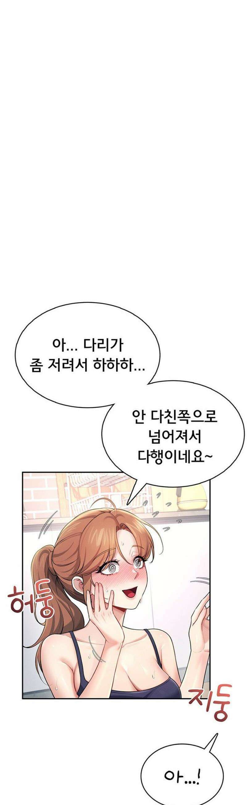 무선 연결 오나홀 31화 2