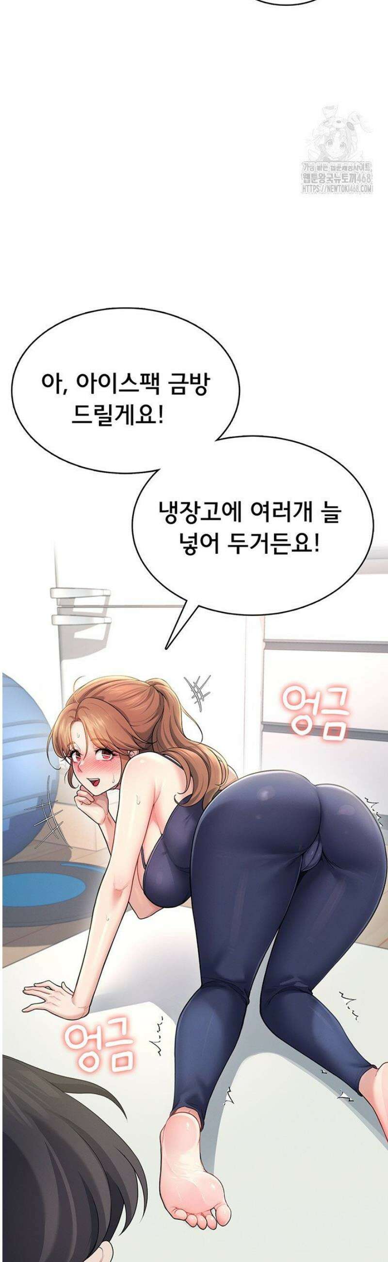 무선 연결 오나홀 31화 3