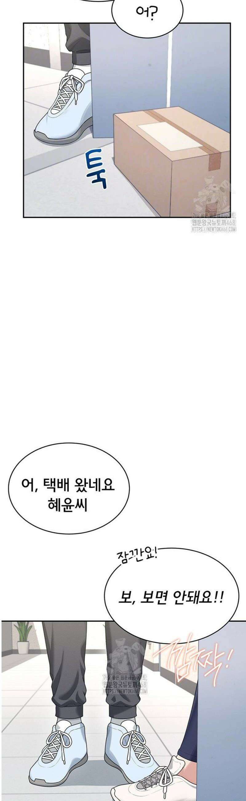 무선 연결 오나홀 31화 5