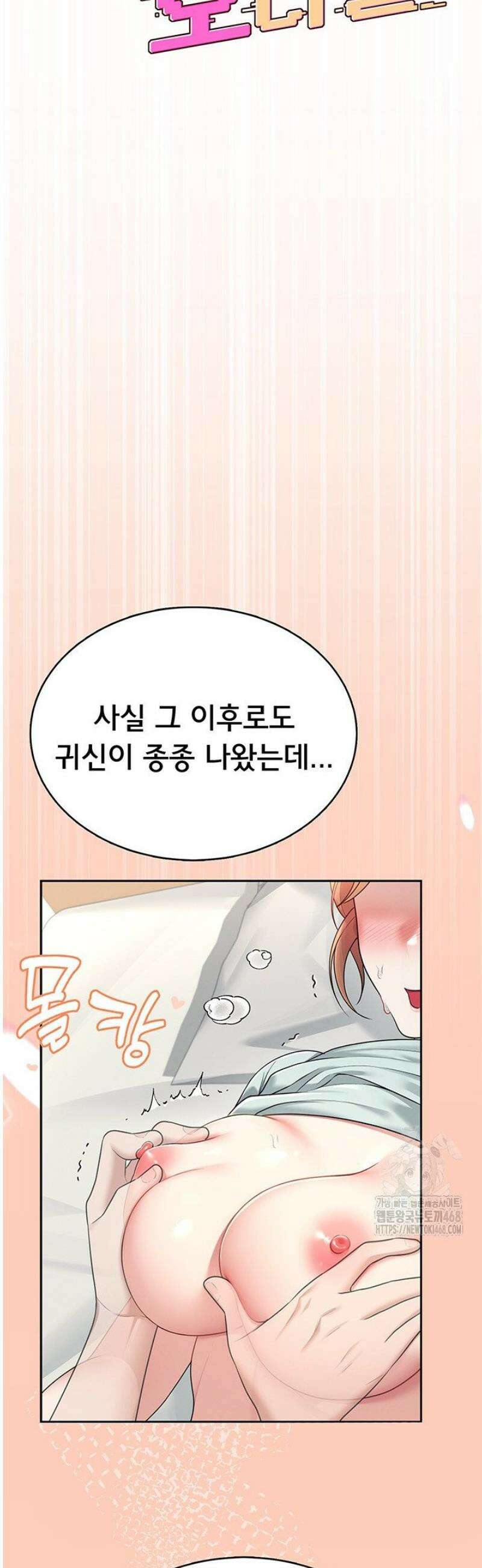 무선 연결 오나홀 31화 10