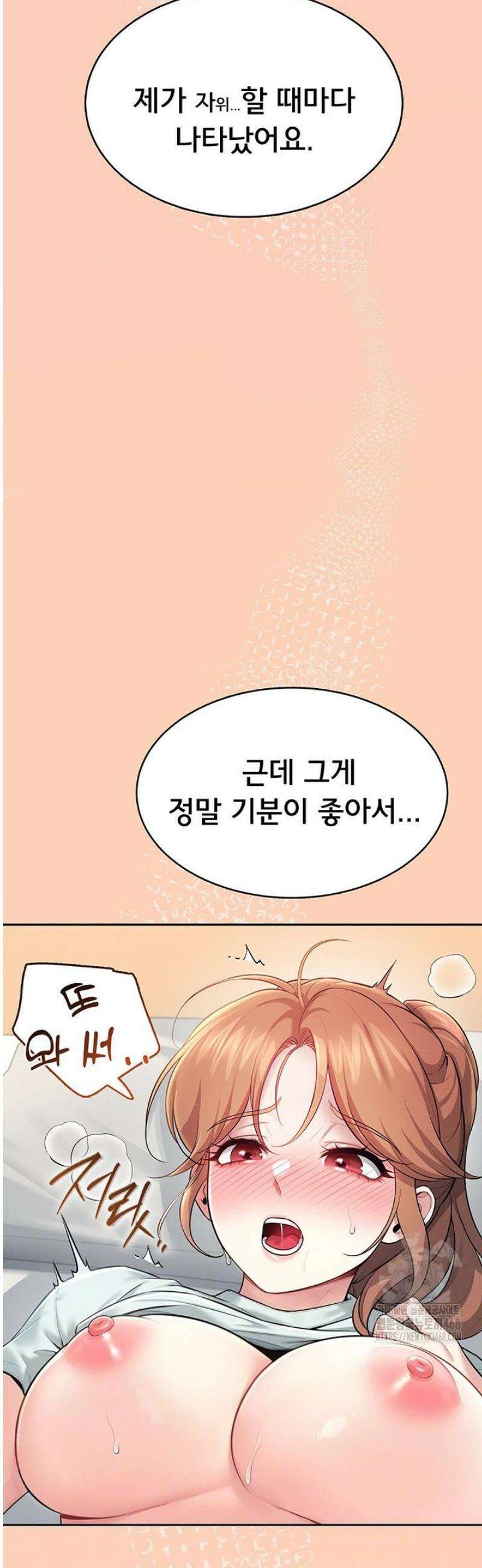 무선 연결 오나홀 31화 11