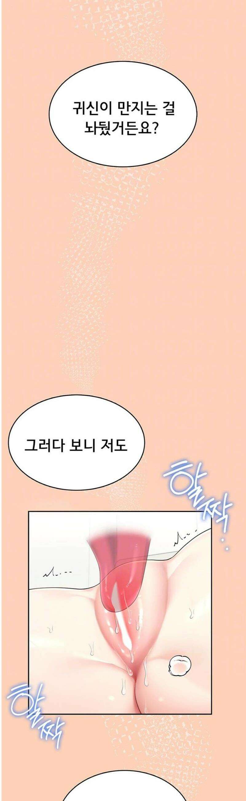 무선 연결 오나홀 31화 12