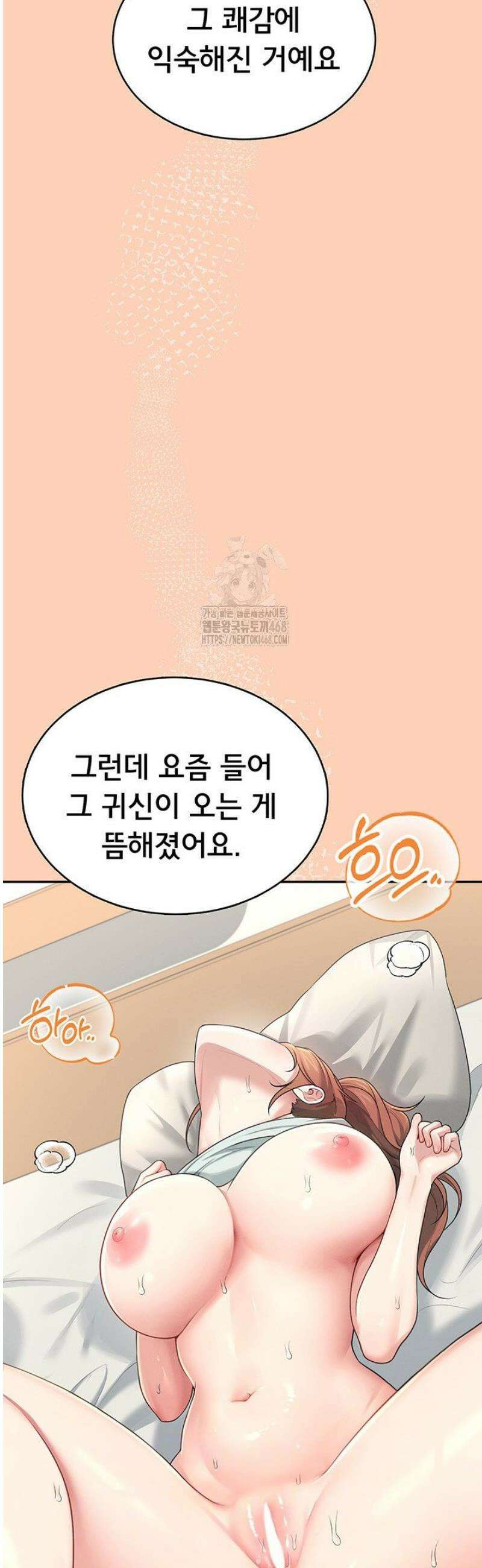 무선 연결 오나홀 31화 13