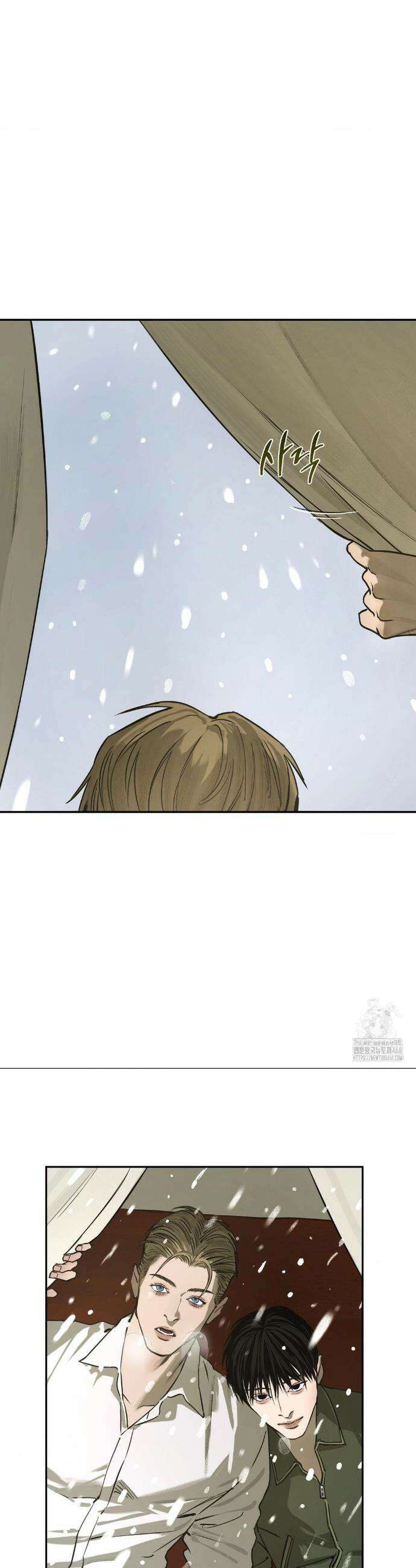 추락하는 양 9화 3