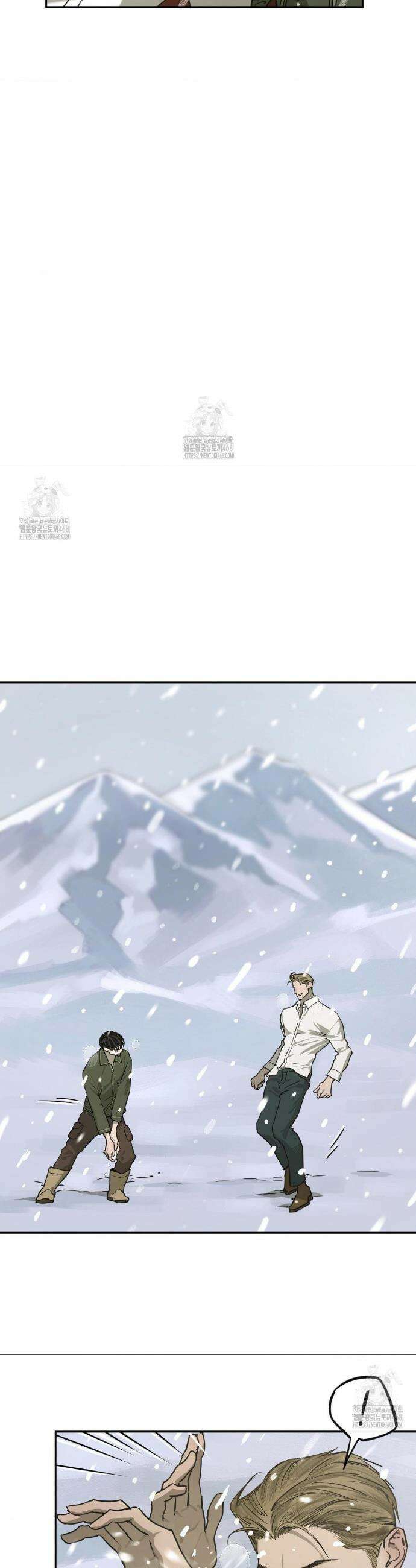 추락하는 양 9화 4