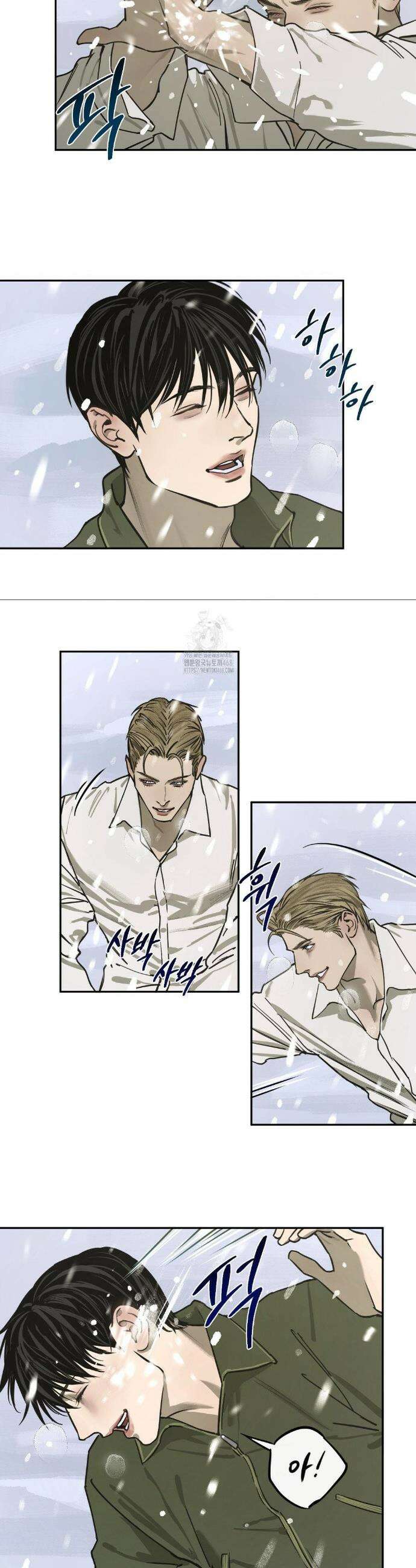 추락하는 양 9화 5