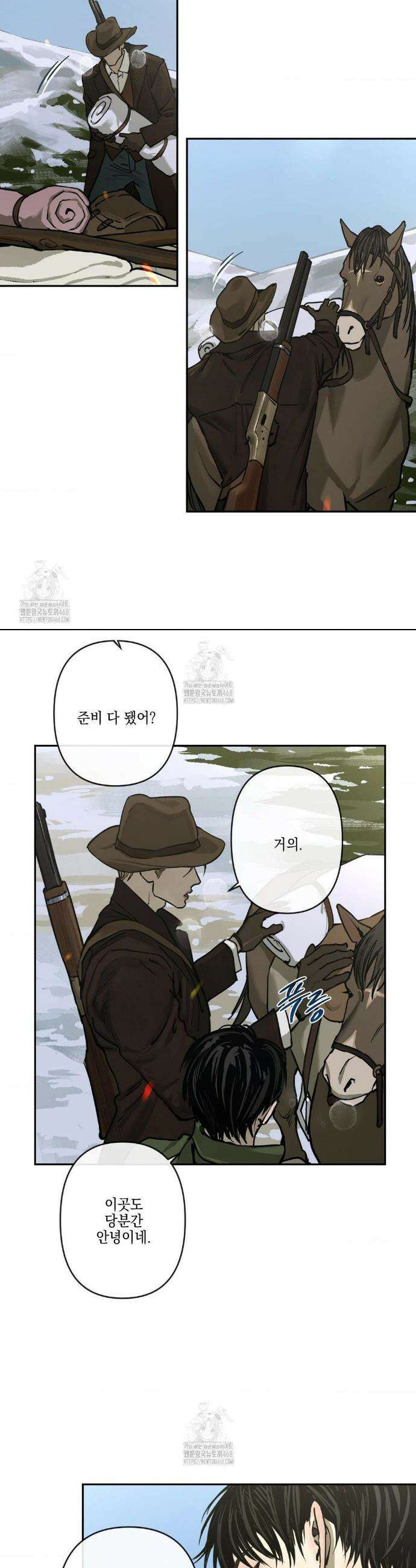 추락하는 양 9화 9