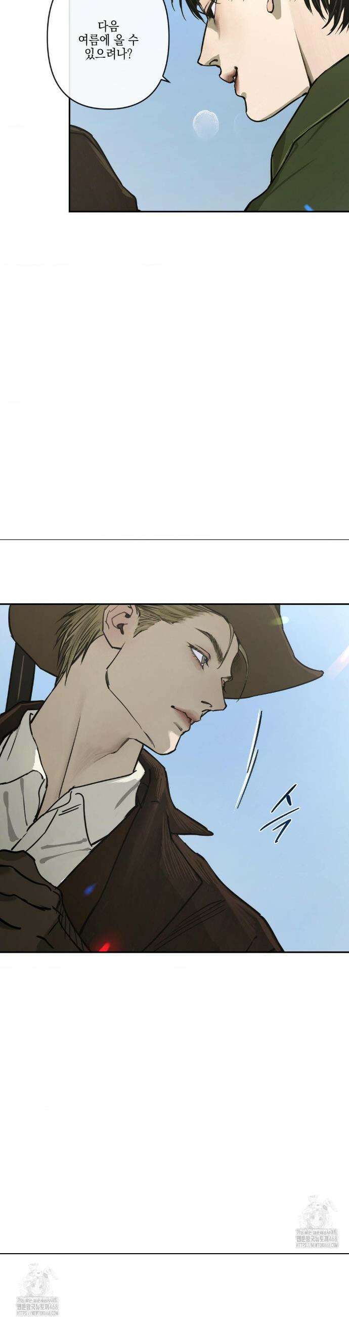 추락하는 양 9화 10