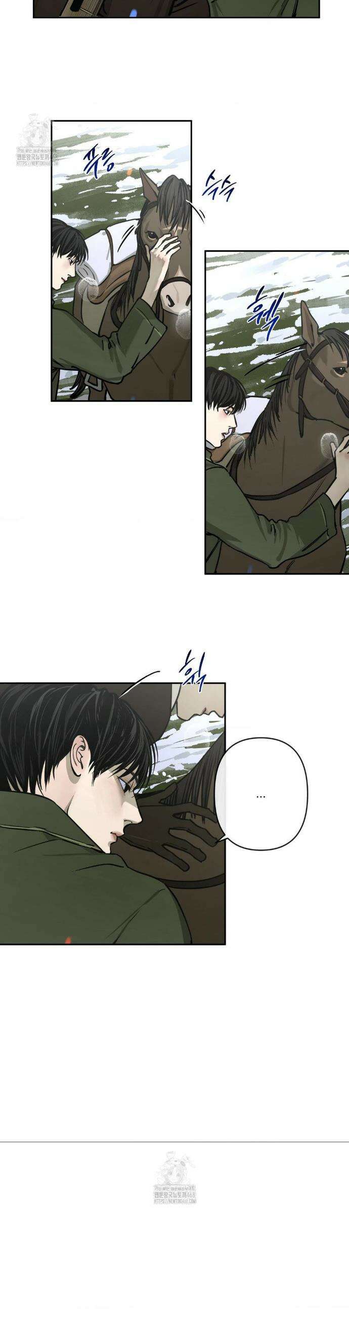 추락하는 양 9화 12