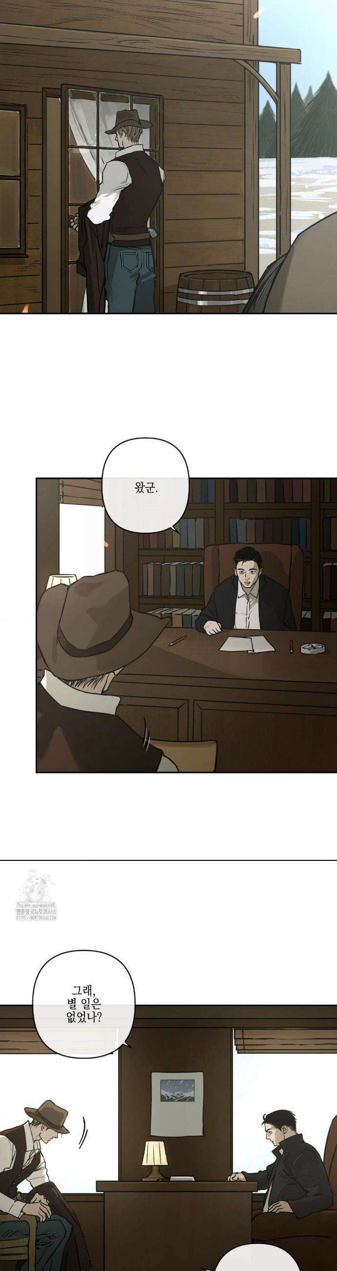 추락하는 양 9화 16