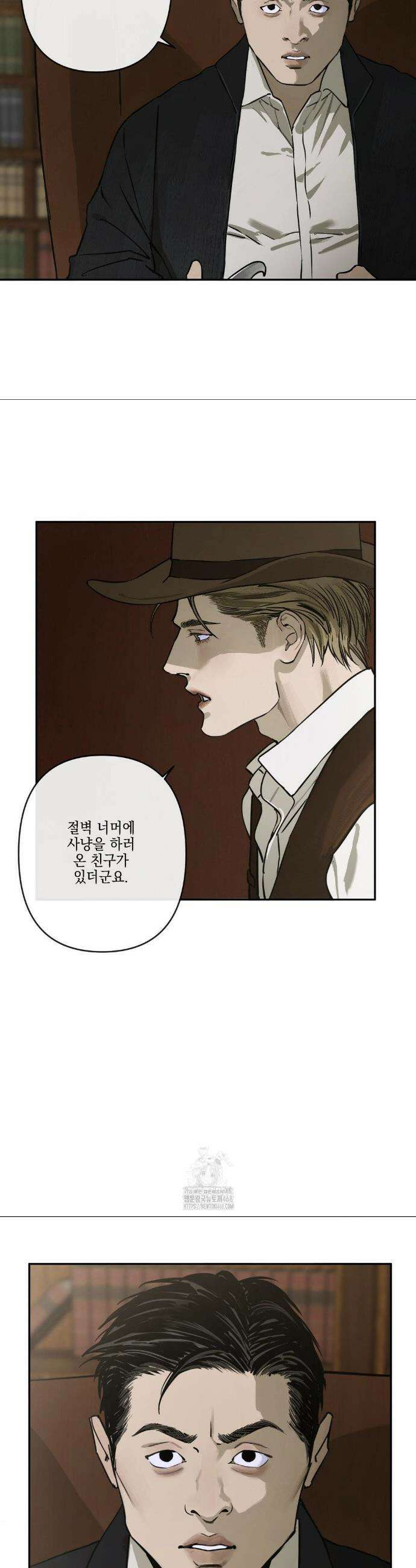 추락하는 양 9화 19