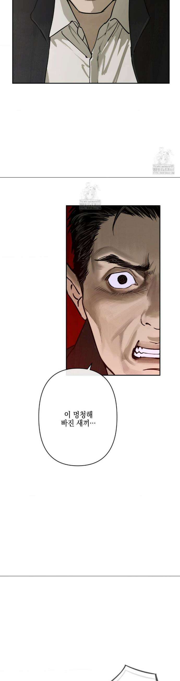 추락하는 양 9화 20