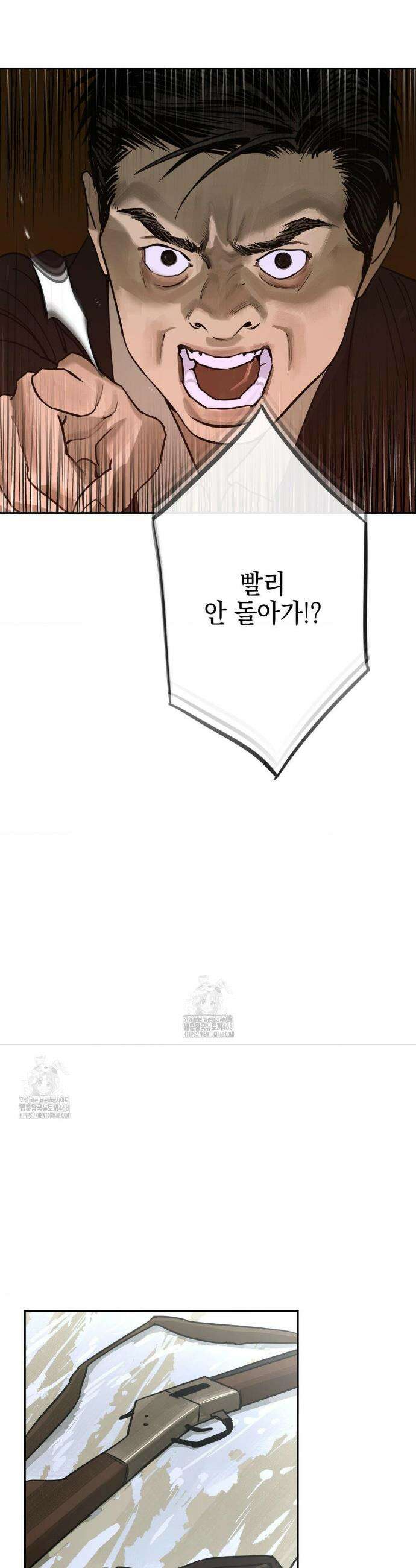추락하는 양 9화 24