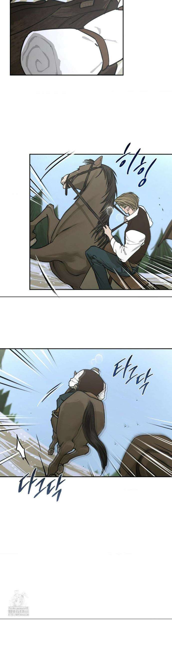 추락하는 양 9화 25