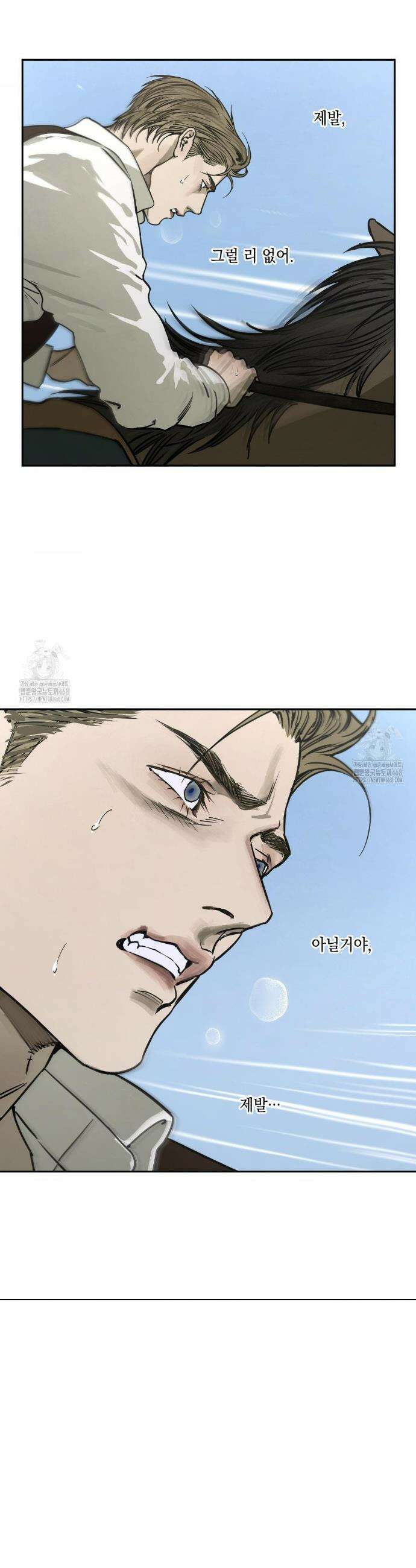 추락하는 양 9화 26