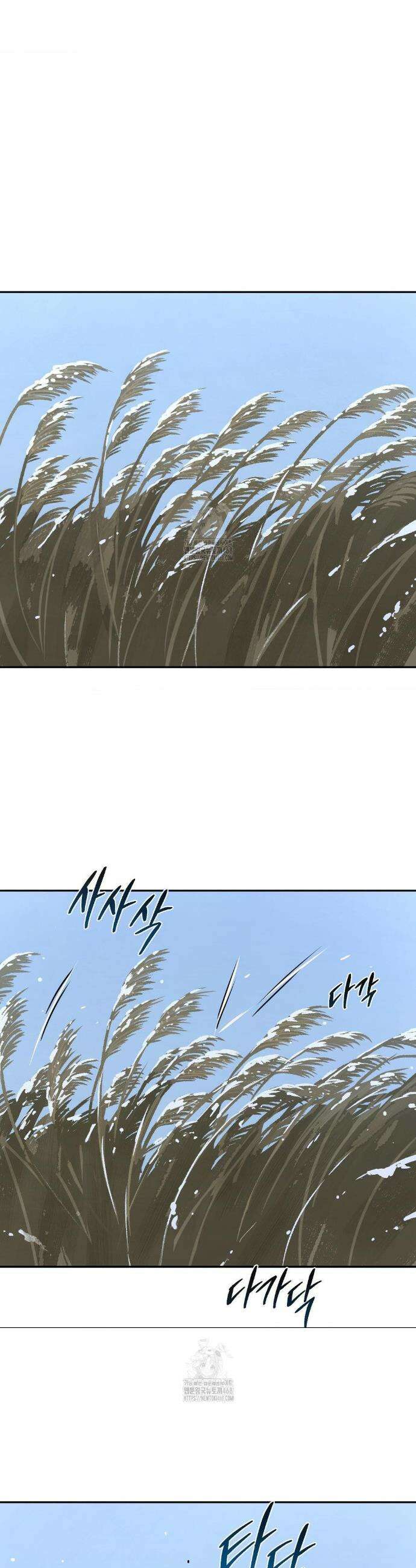 추락하는 양 9화 27