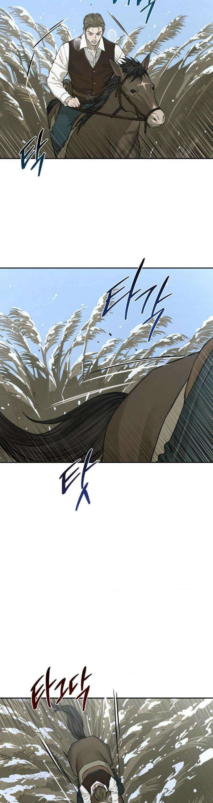 추락하는 양 9화 28