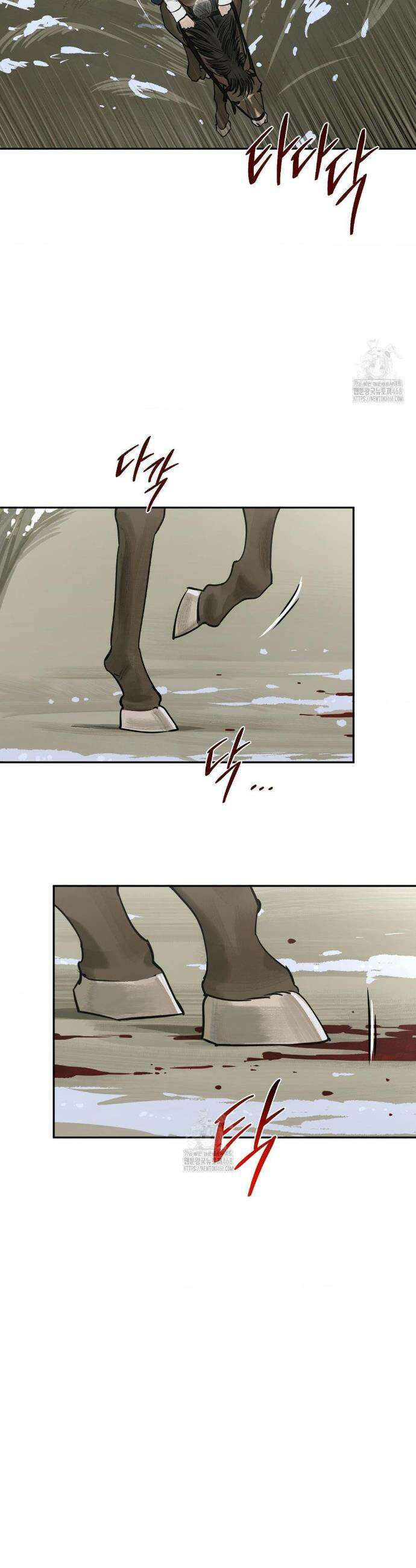 추락하는 양 9화 29