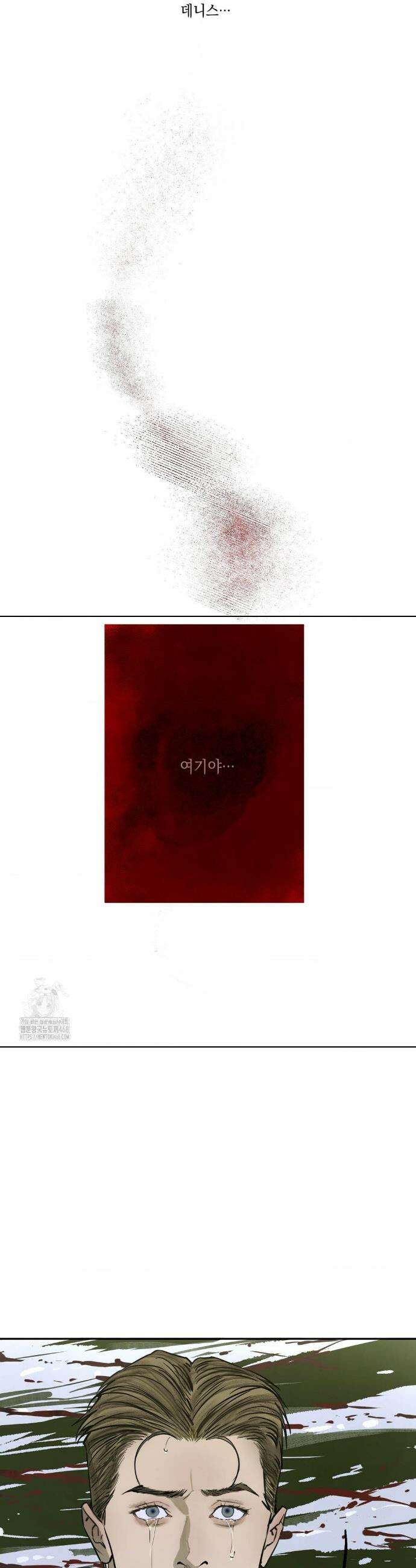 추락하는 양 9화 32