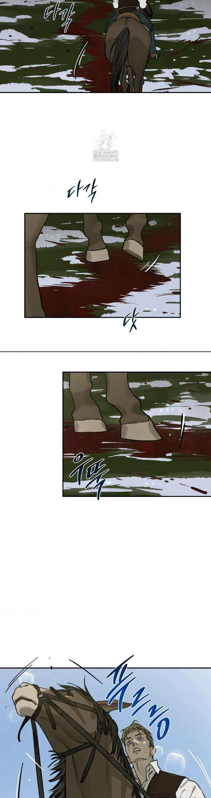 추락하는 양 9화 34