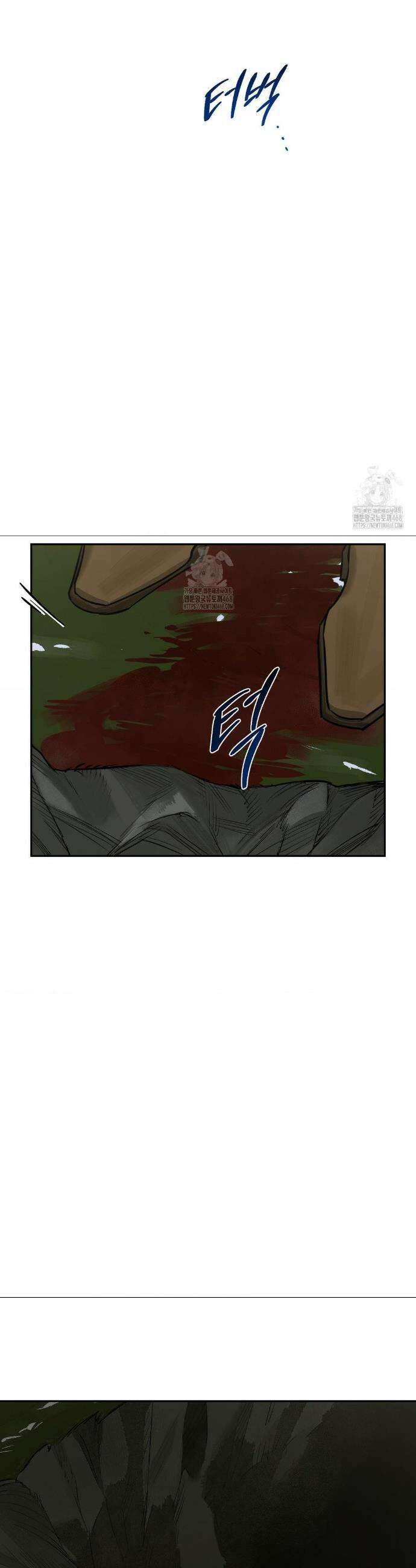 추락하는 양 9화 36