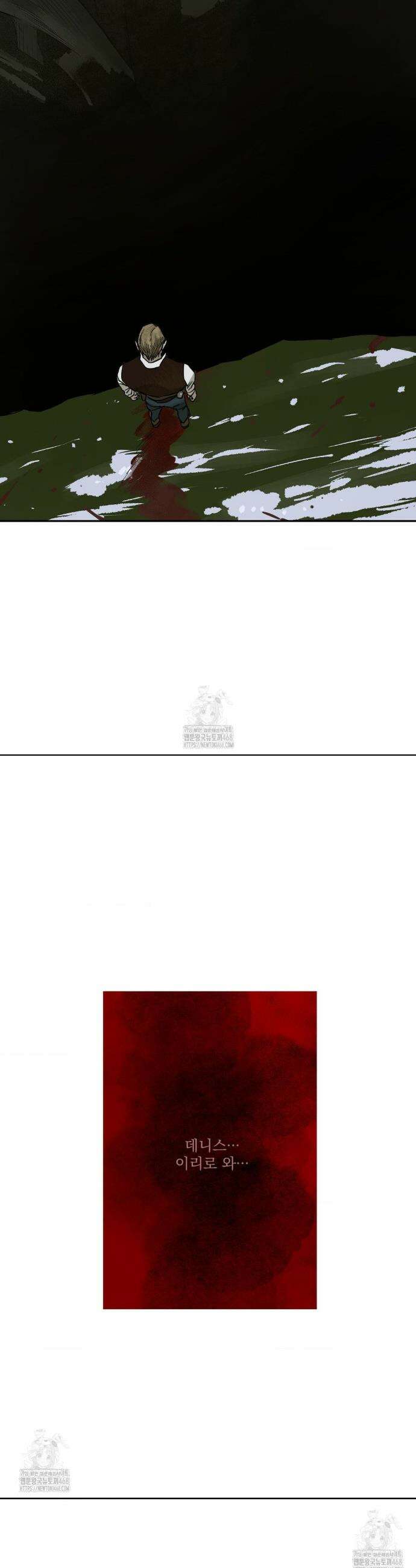 추락하는 양 9화 37
