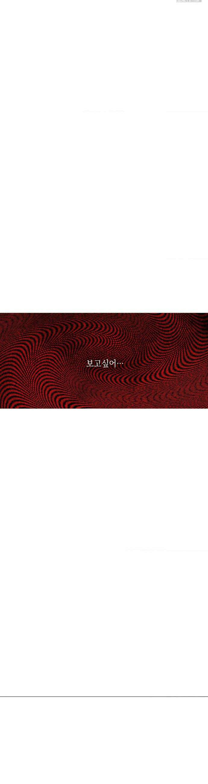 추락하는 양 9화 38