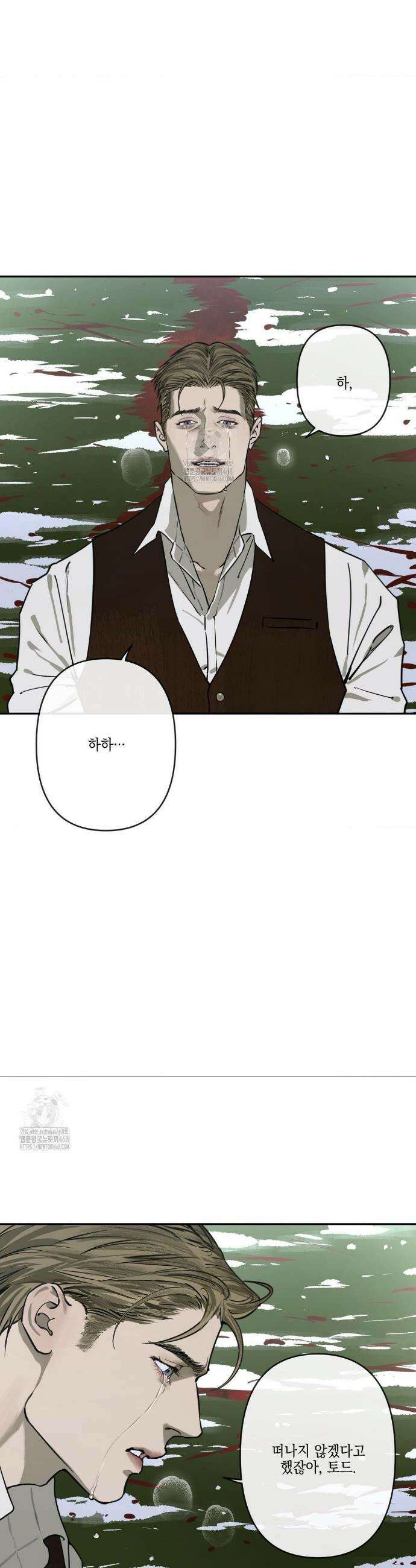 추락하는 양 9화 39