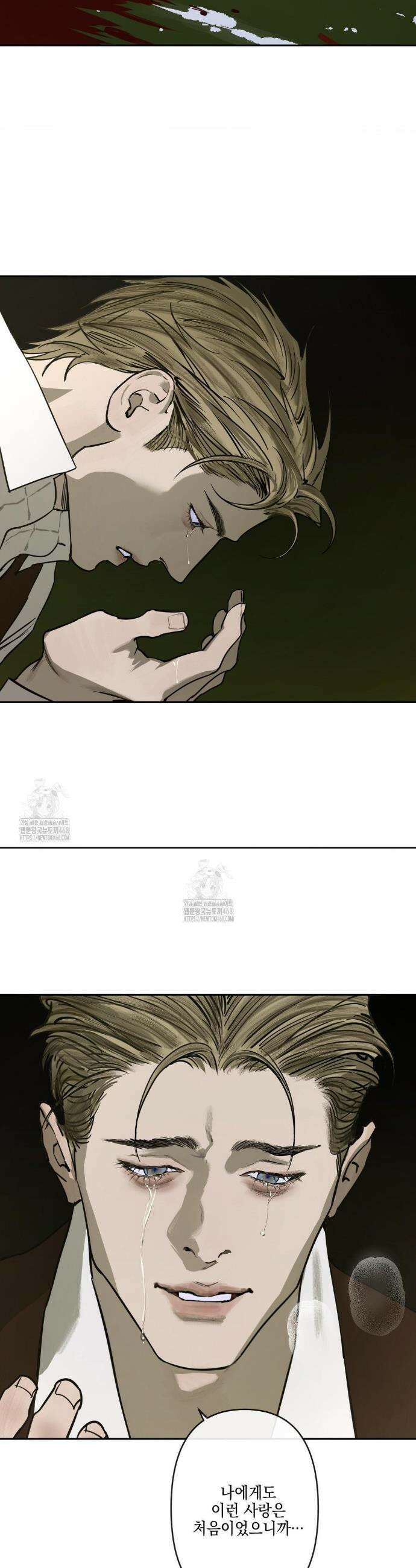 추락하는 양 9화 42