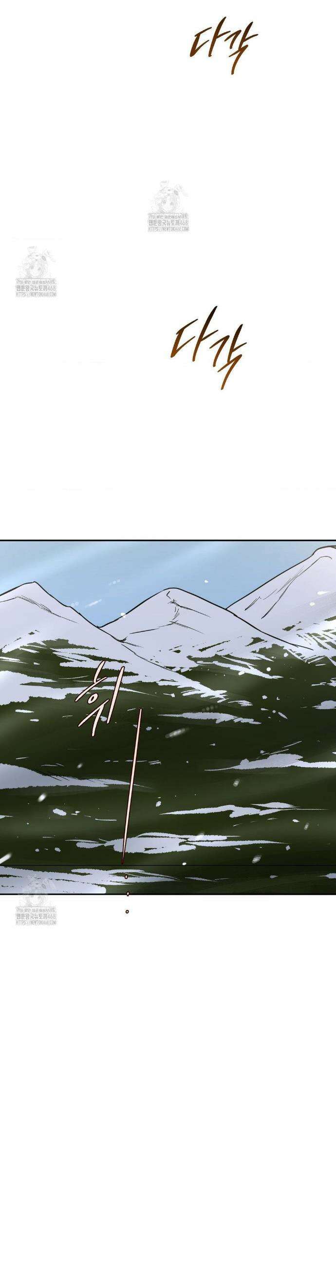 추락하는 양 9화 47