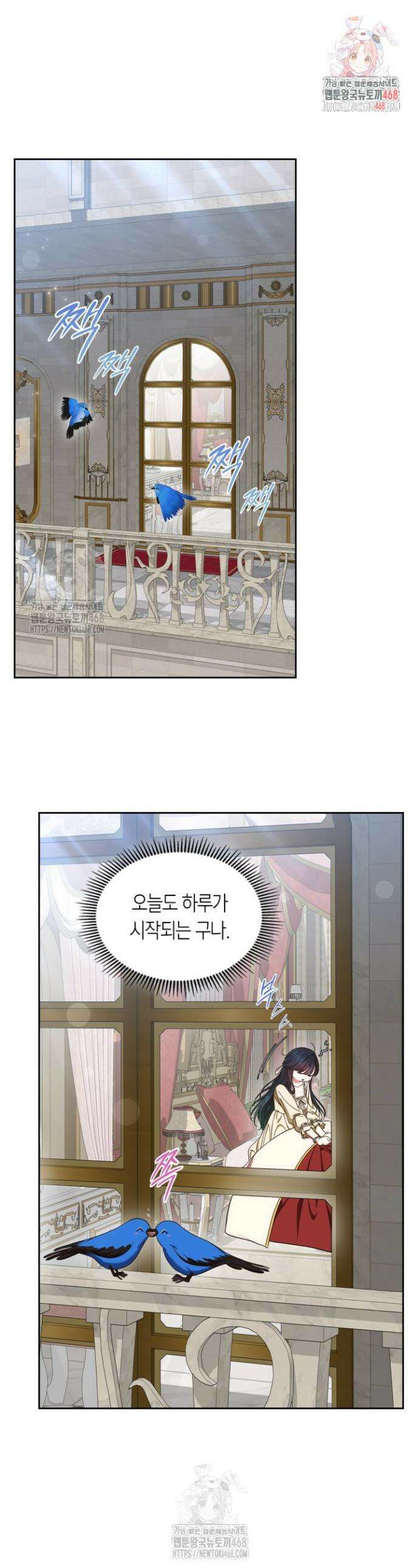 여주의 첫사랑을 빼앗아 버렸다 83화 1
