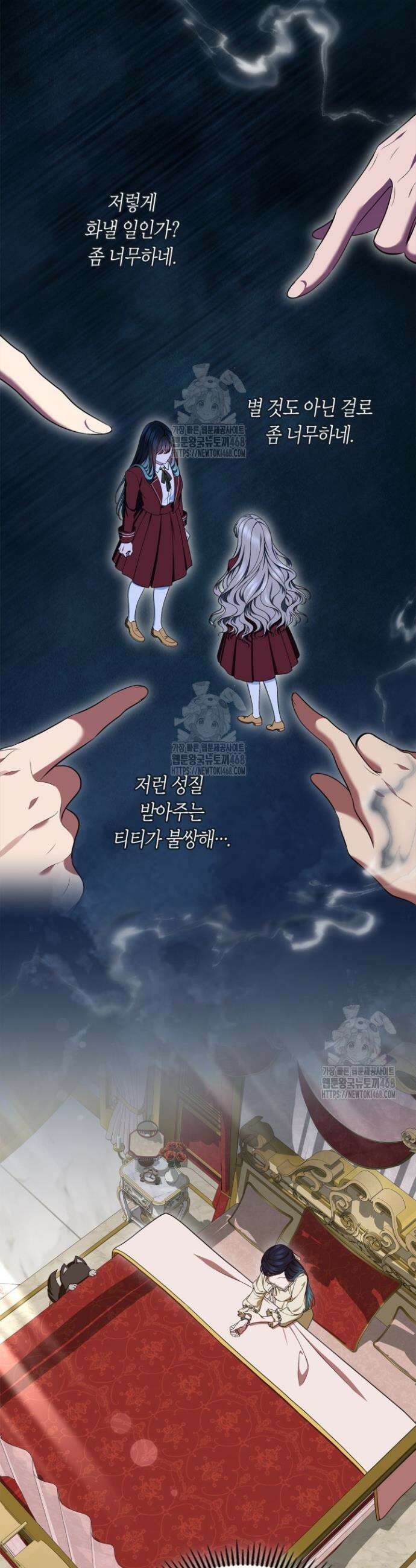 여주의 첫사랑을 빼앗아 버렸다 83화 9