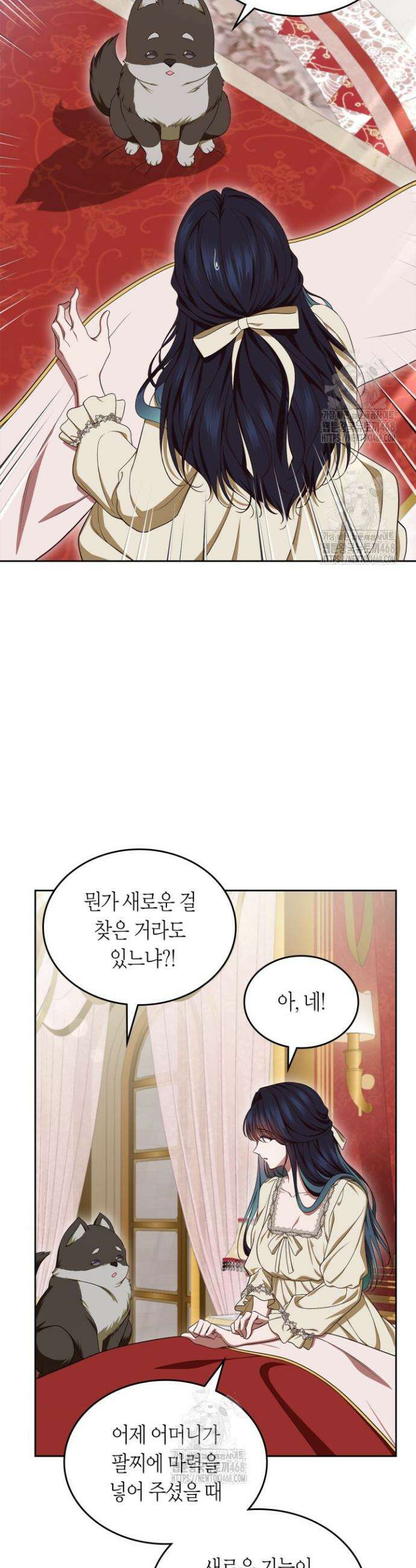 여주의 첫사랑을 빼앗아 버렸다 83화 11