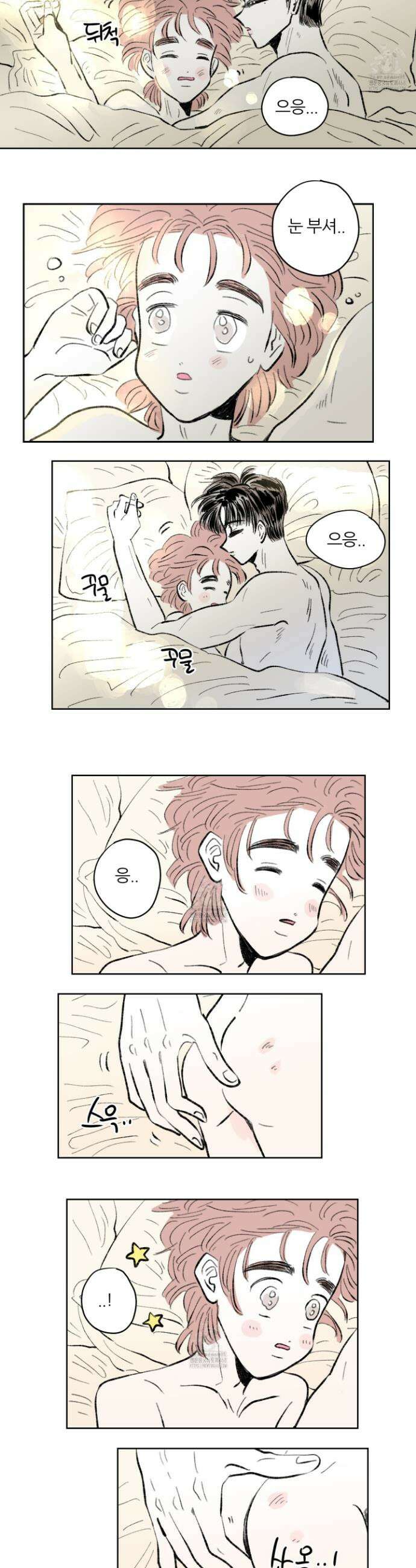 호식이 이야기 외전 12화 2