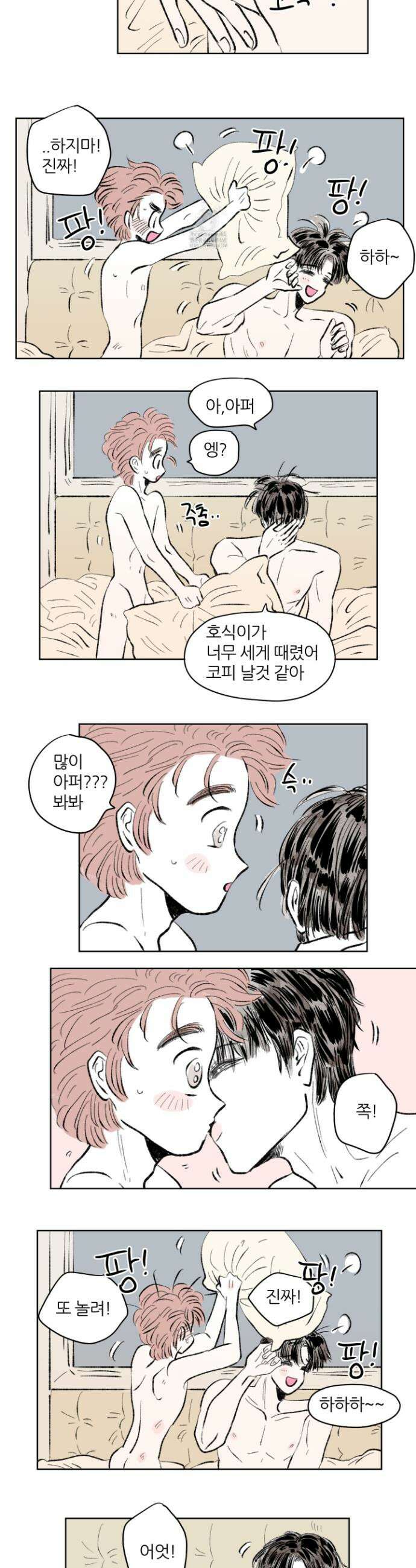 호식이 이야기 외전 12화 3