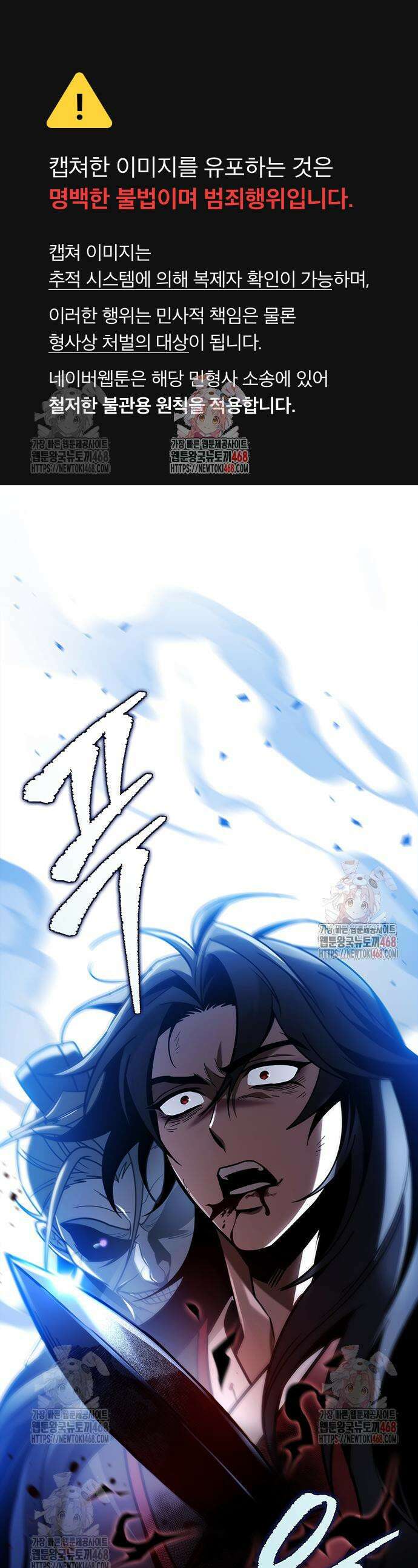 황제의 검 86화 1