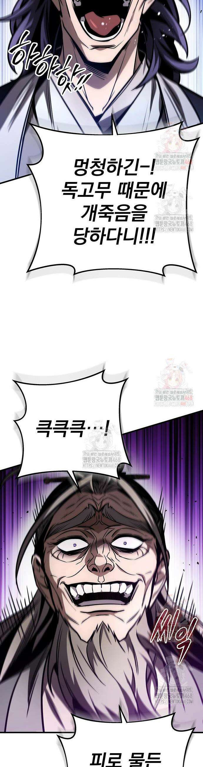 황제의 검 86화 4