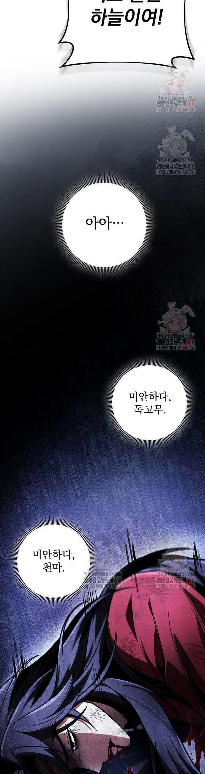 황제의 검 86화 5